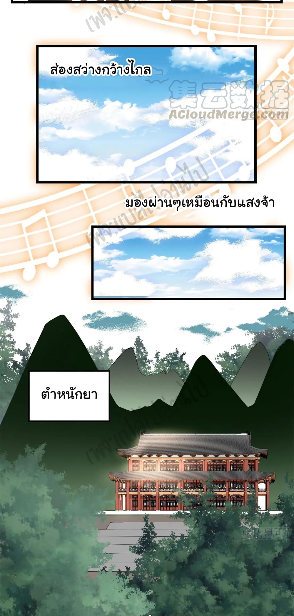 I might be A Fake Fairy ตอนที่ 186 (19)