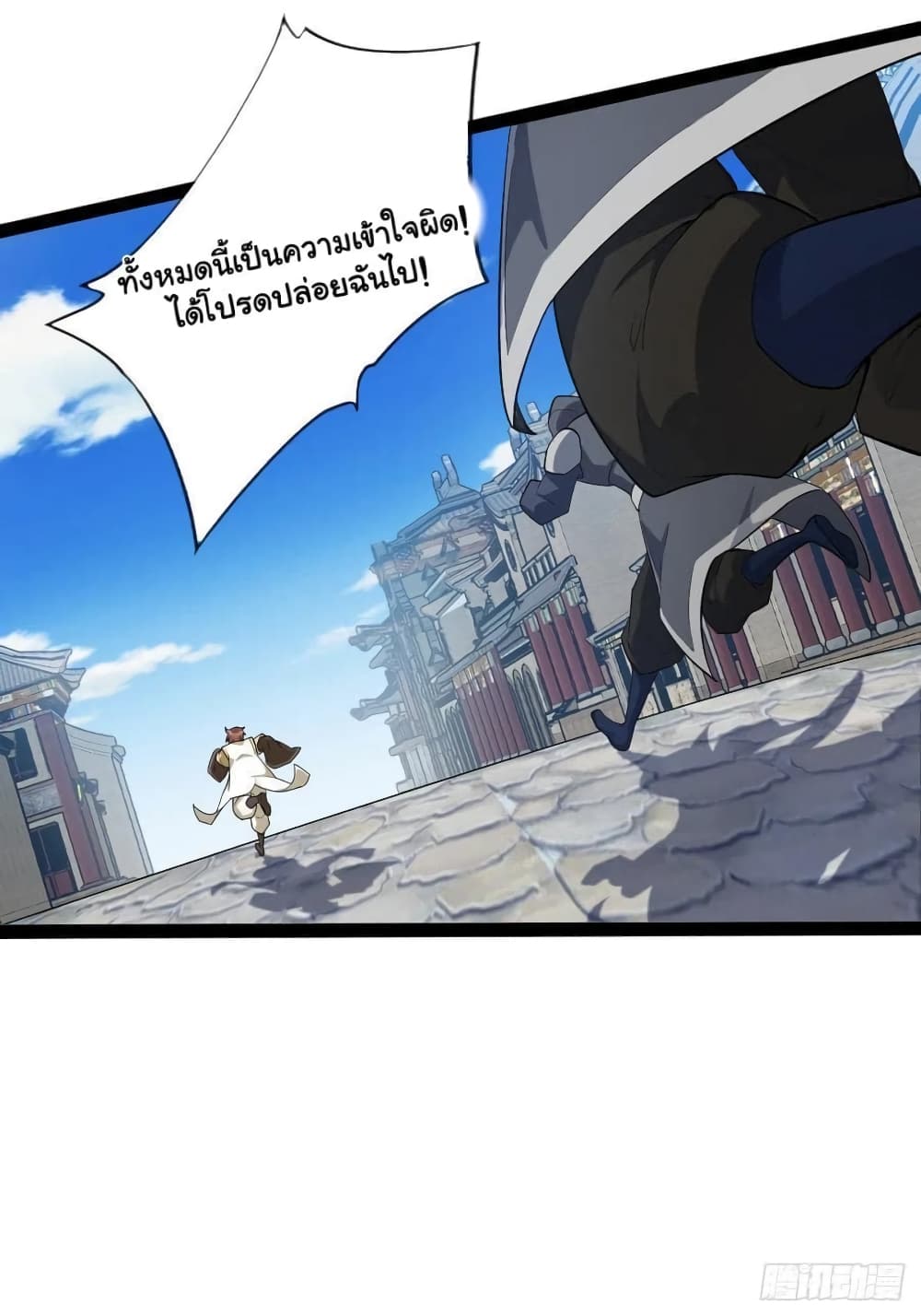 Falling into The Game, There’s A Harem ตอนที่ 1 (29)