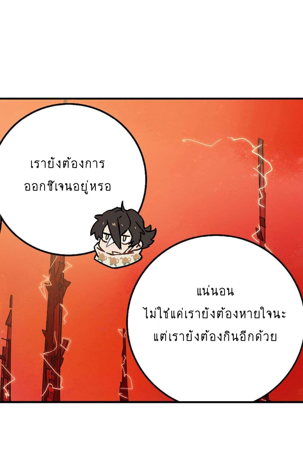 The Unstoppable Hellbreaker ตอนที่ 1 (36)