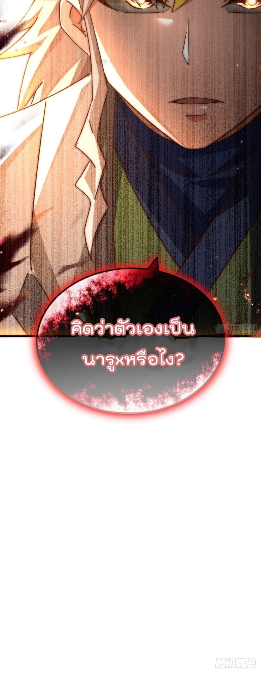 Who is your Daddy ตอนที่ 266 (51)