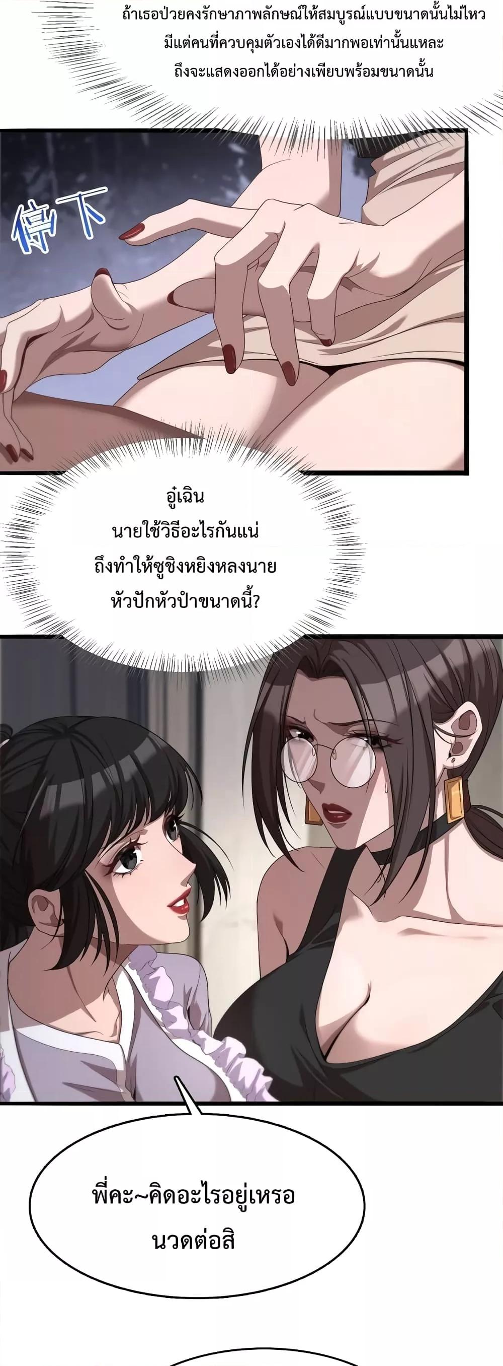 I’m Stuck on the Same Day for a Thousand Years ตอนที่ 20 (11)
