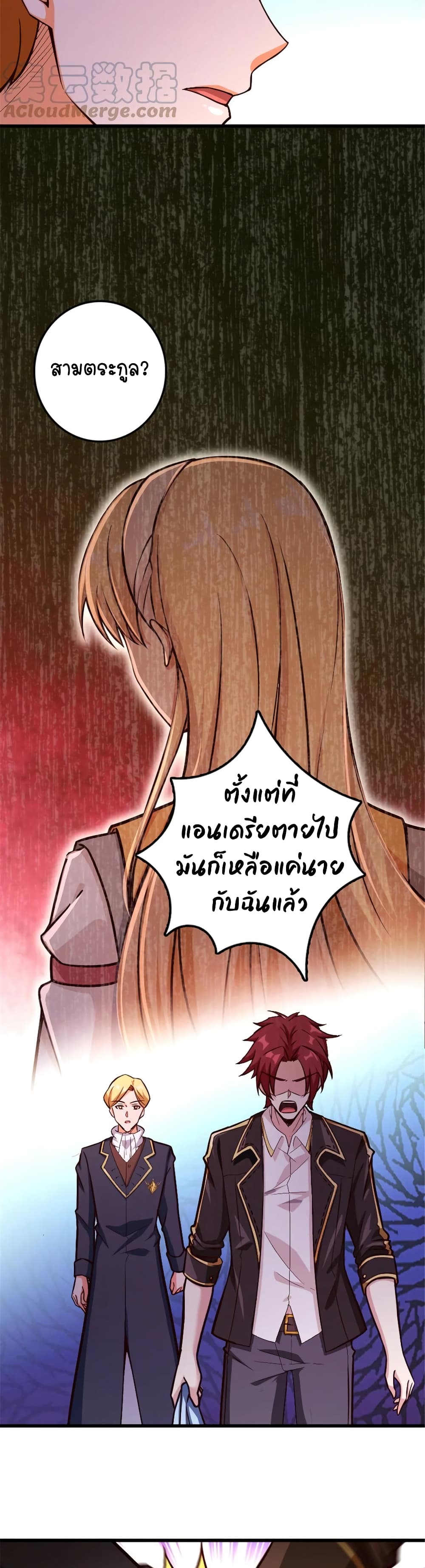 Release That Witch ตอนที่ 329 (21)