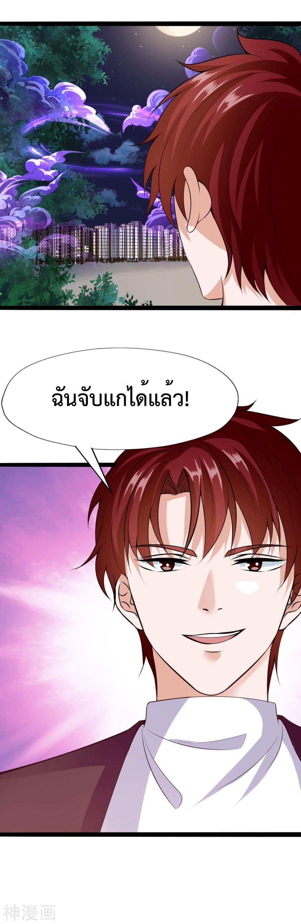 Why I Have Fairy Daugther! ตอนที่ 33 (8)