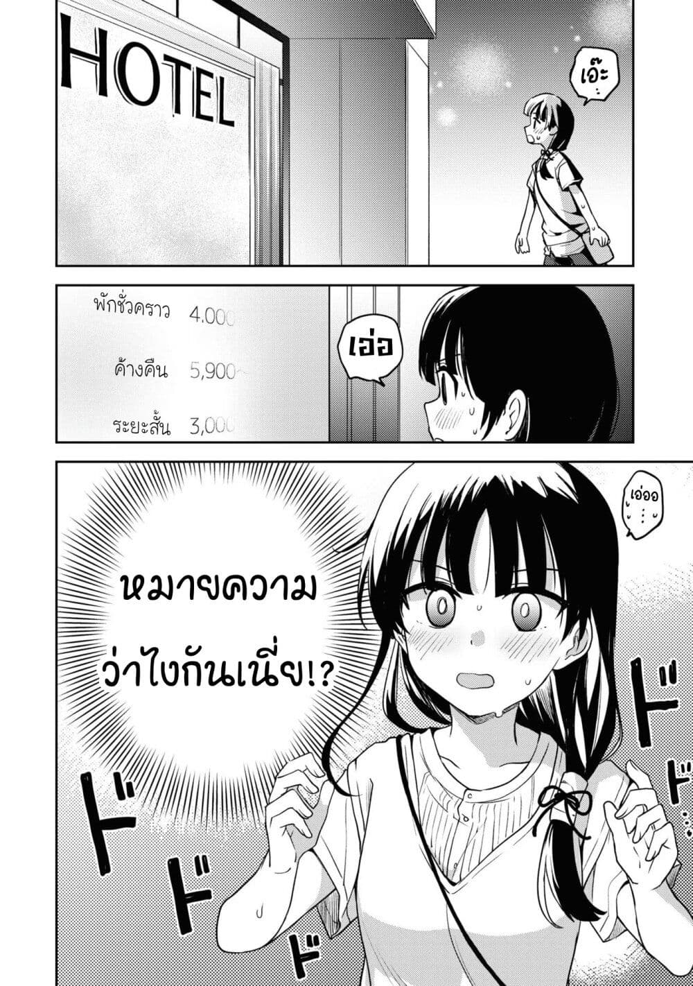 Asumi chan Is Interested in Lesbian Brothels! ตอนที่ 12 (36)