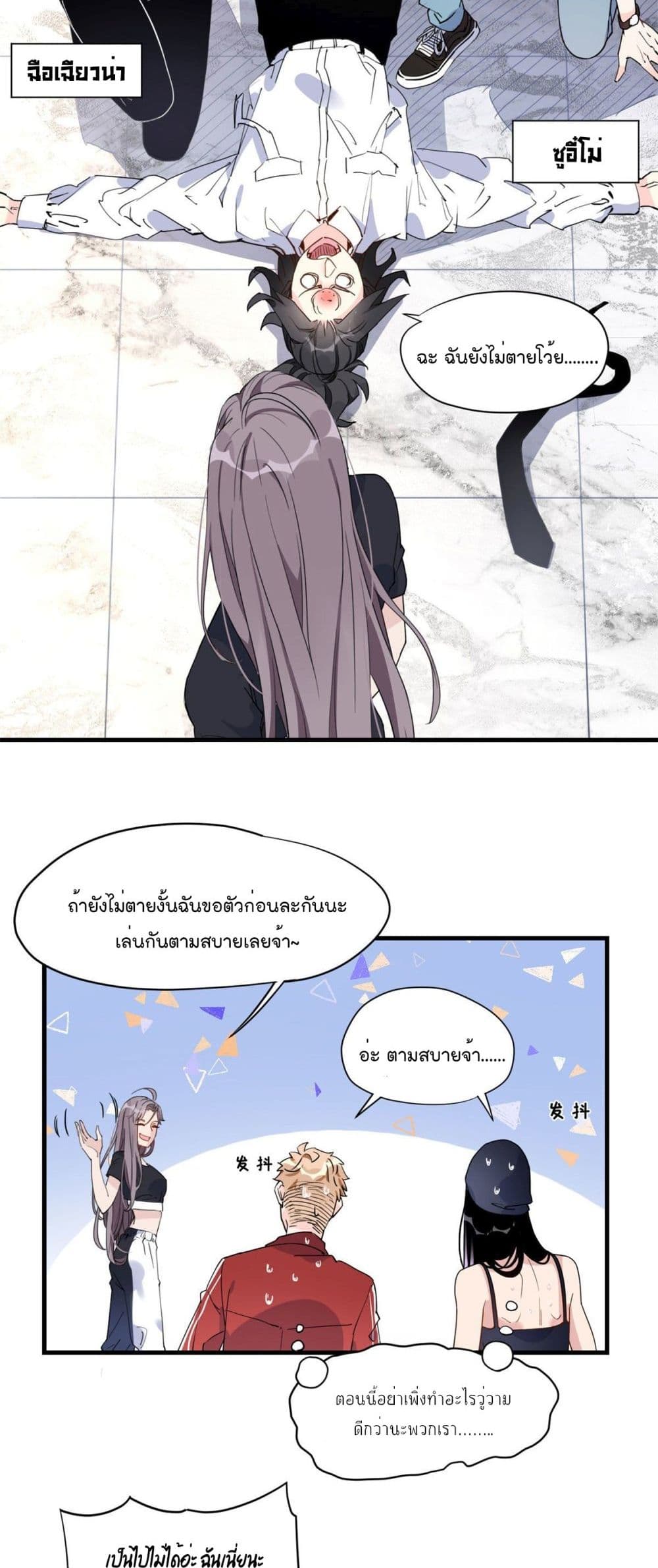 Find Me in Your Heart ตอนที่ 17 (6)