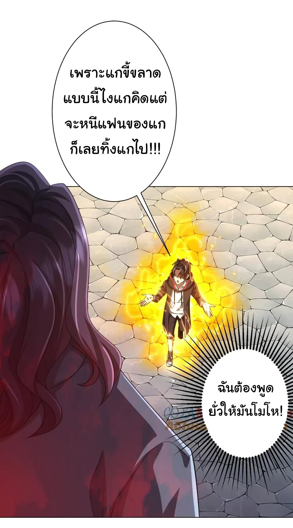 Start with Trillions of Coins ตอนที่ 52 (5)