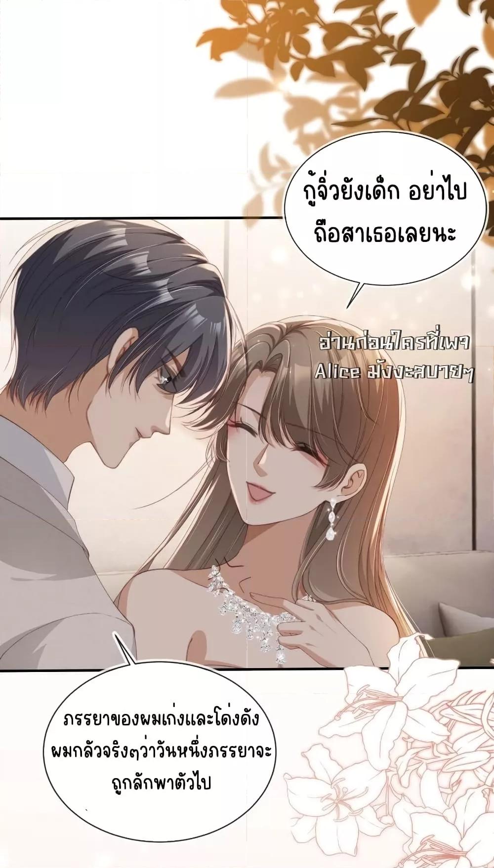 After Rebirth, I Married a ตอนที่ 31 (19)