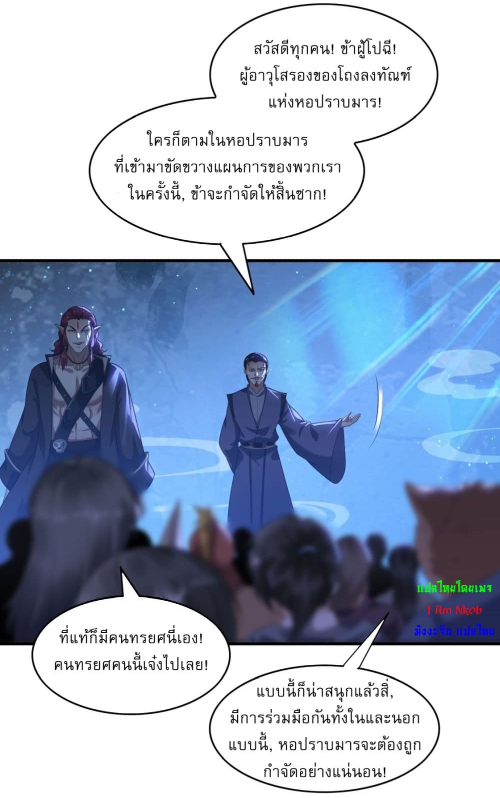 After signing for 90,000 years, the former Taoist monk wants to cut! ตอนที่ 6 (10)