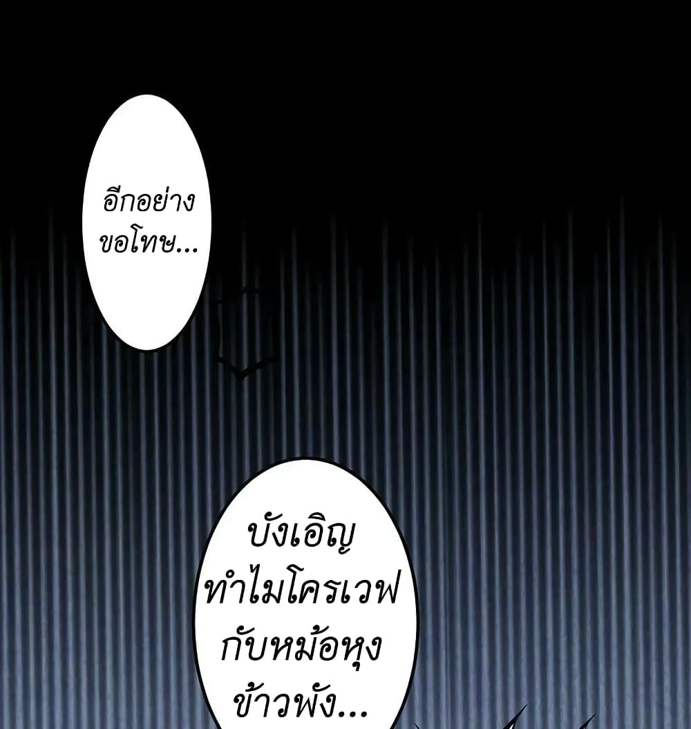 We Are In Love! ตอนที่ 14 (45)