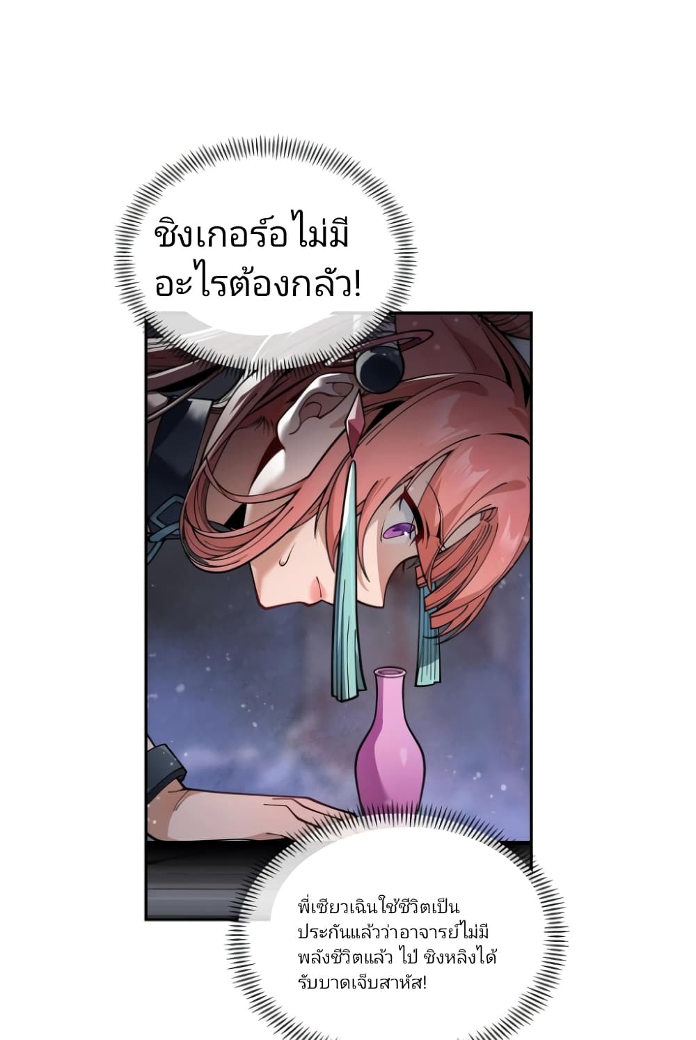 I, The Demon Lord am being targeted by my female Disciples! ตอนที่ 1 (49)