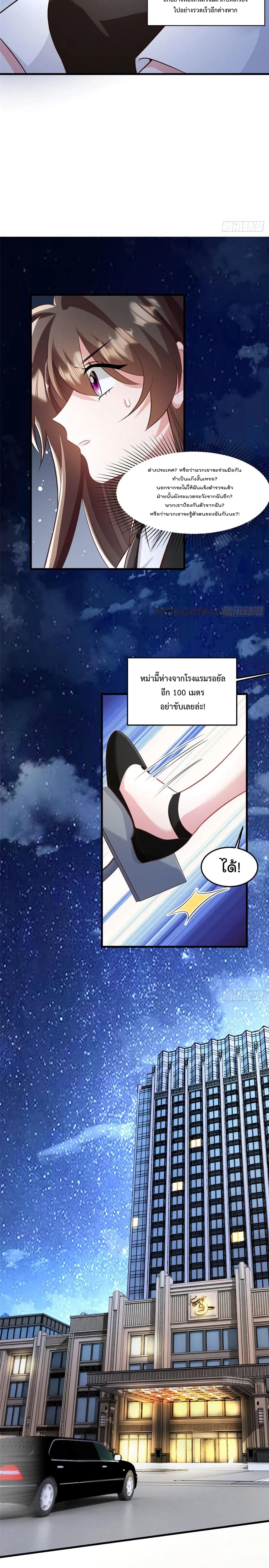 Nancheng waits for the Month to Return ตอนที่ 92 (7)