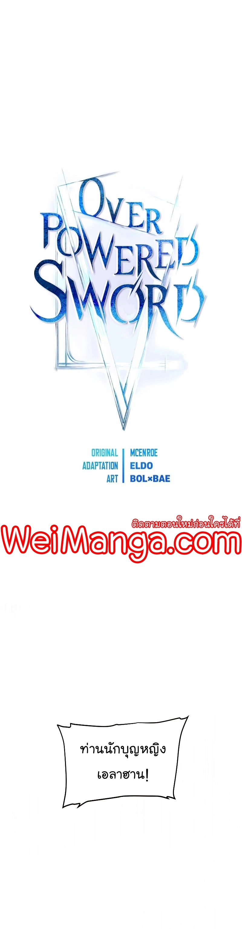 Overpowered Sword Wei Manga Manhwa 91 (4)