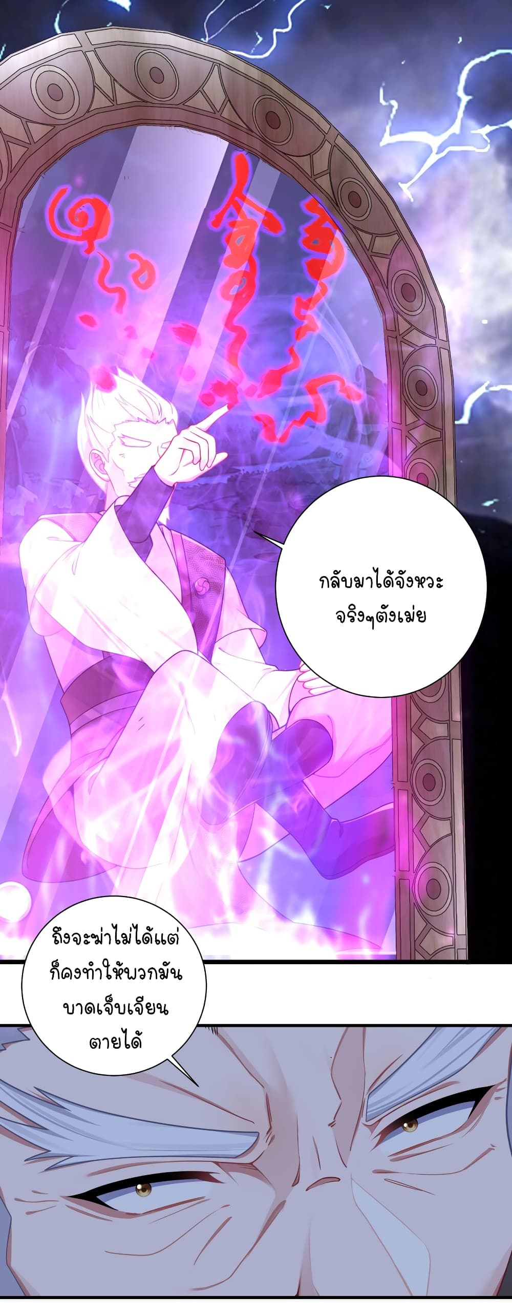 What Happended Why I become to Girl ตอนที่ 118 (7)