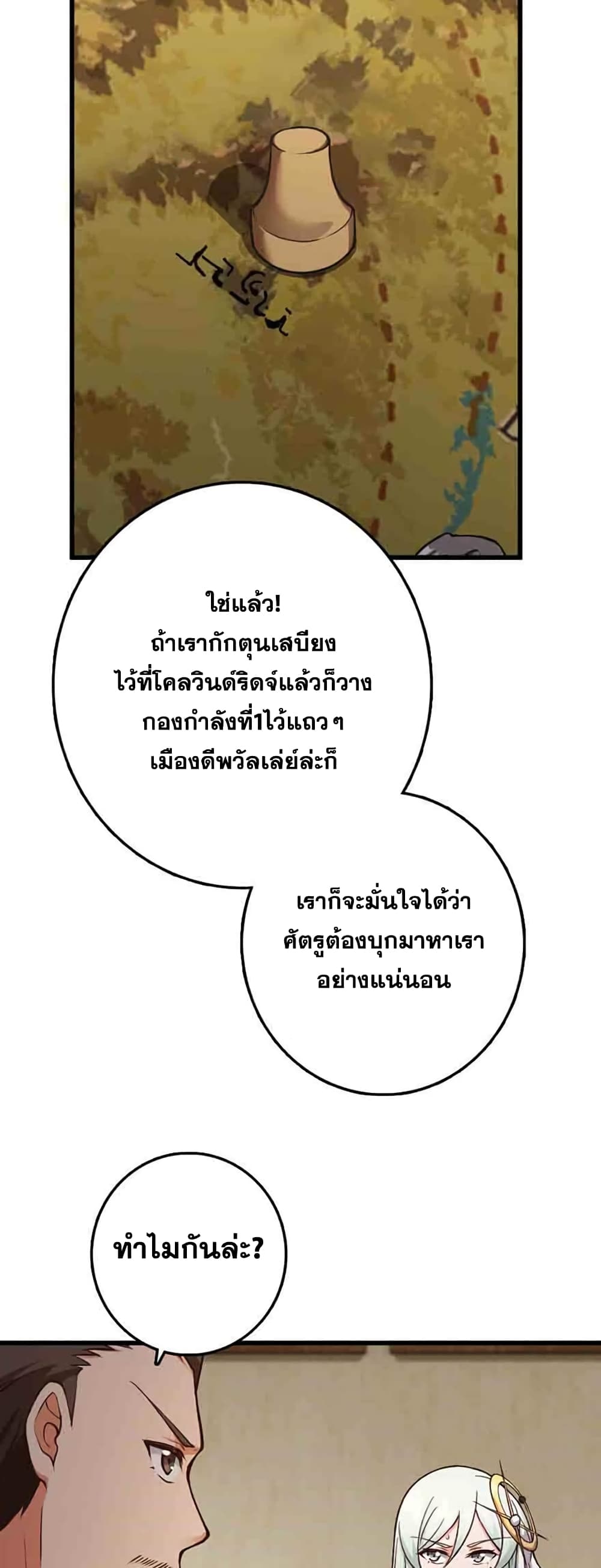Release That Witch ตอนที่ 336 (15)
