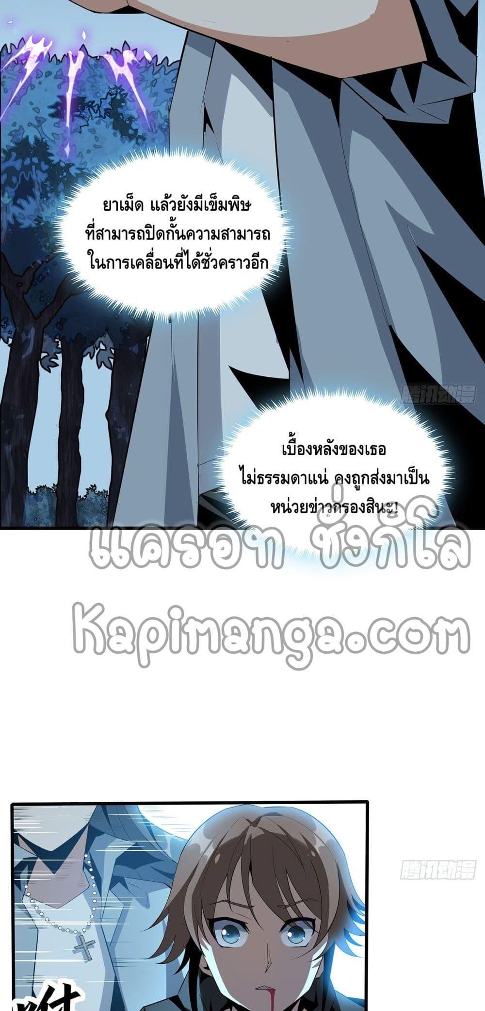 The First Sword of the Earth ตอนที่ 33 (10)