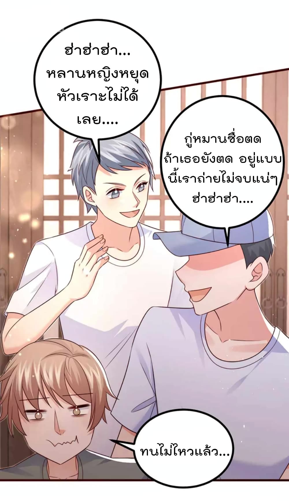 One Hundred Ways to Abuse Scum ตอนที่ 92 (32)