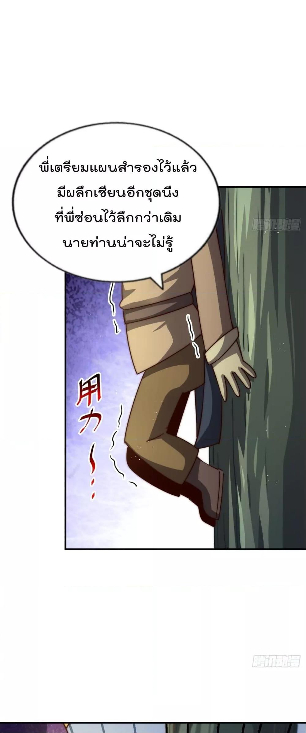 Who is your Daddy ตอนที่ 268 (14)