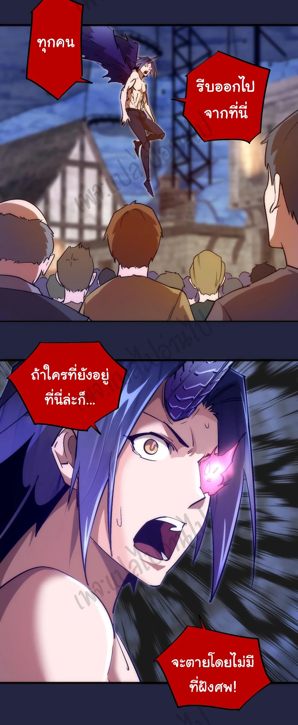 I’m Not the Overlord! ตอนที่ 103 (15)