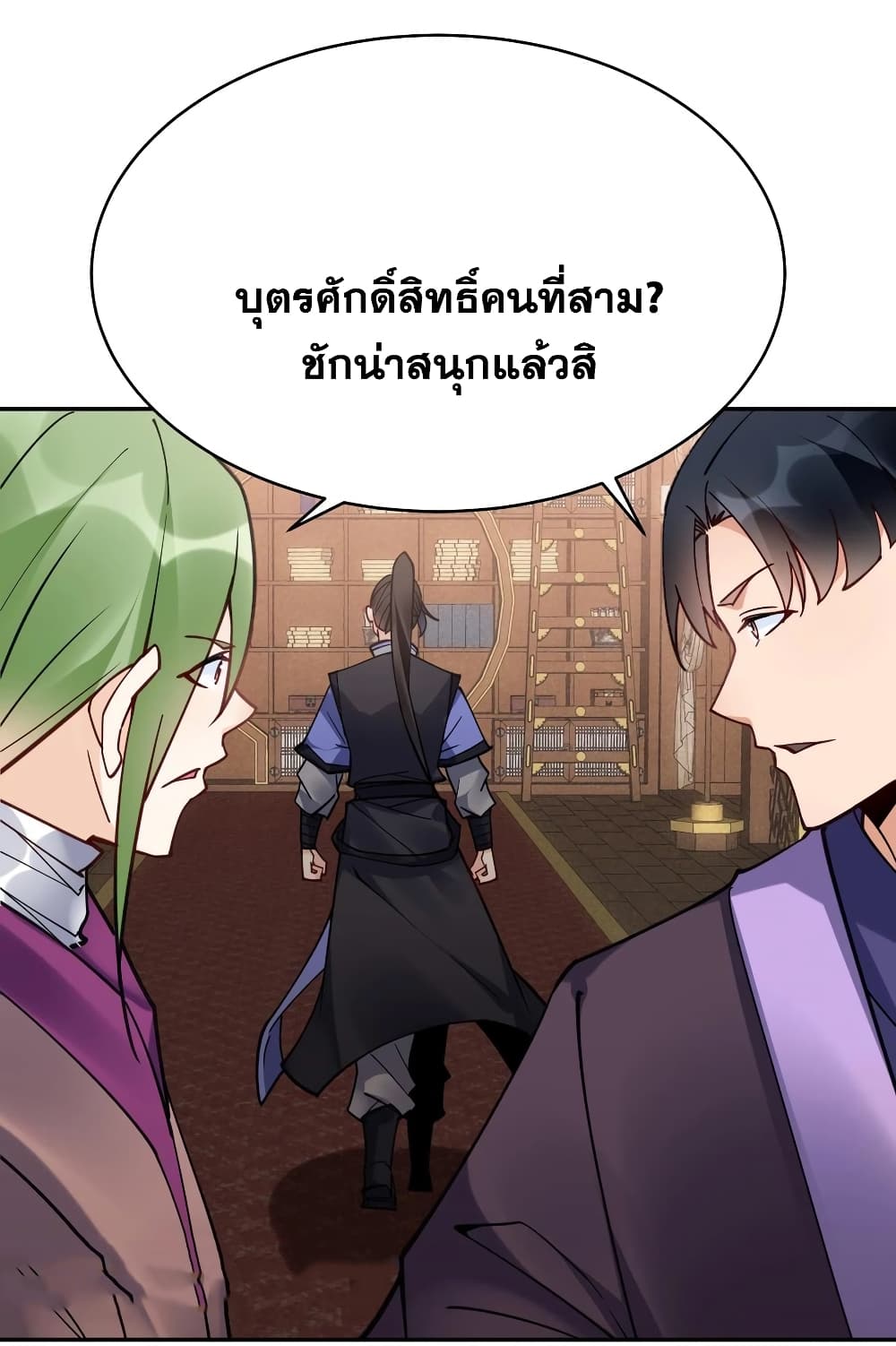 This Villain Has a Little Conscience, But Not Much! ตอนที่ 107 (8)