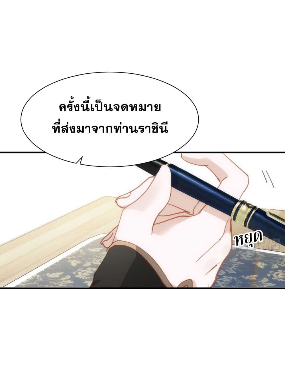 The Princess Doesn’t Want to Be Spoiled ตอนที่ 1 (15)
