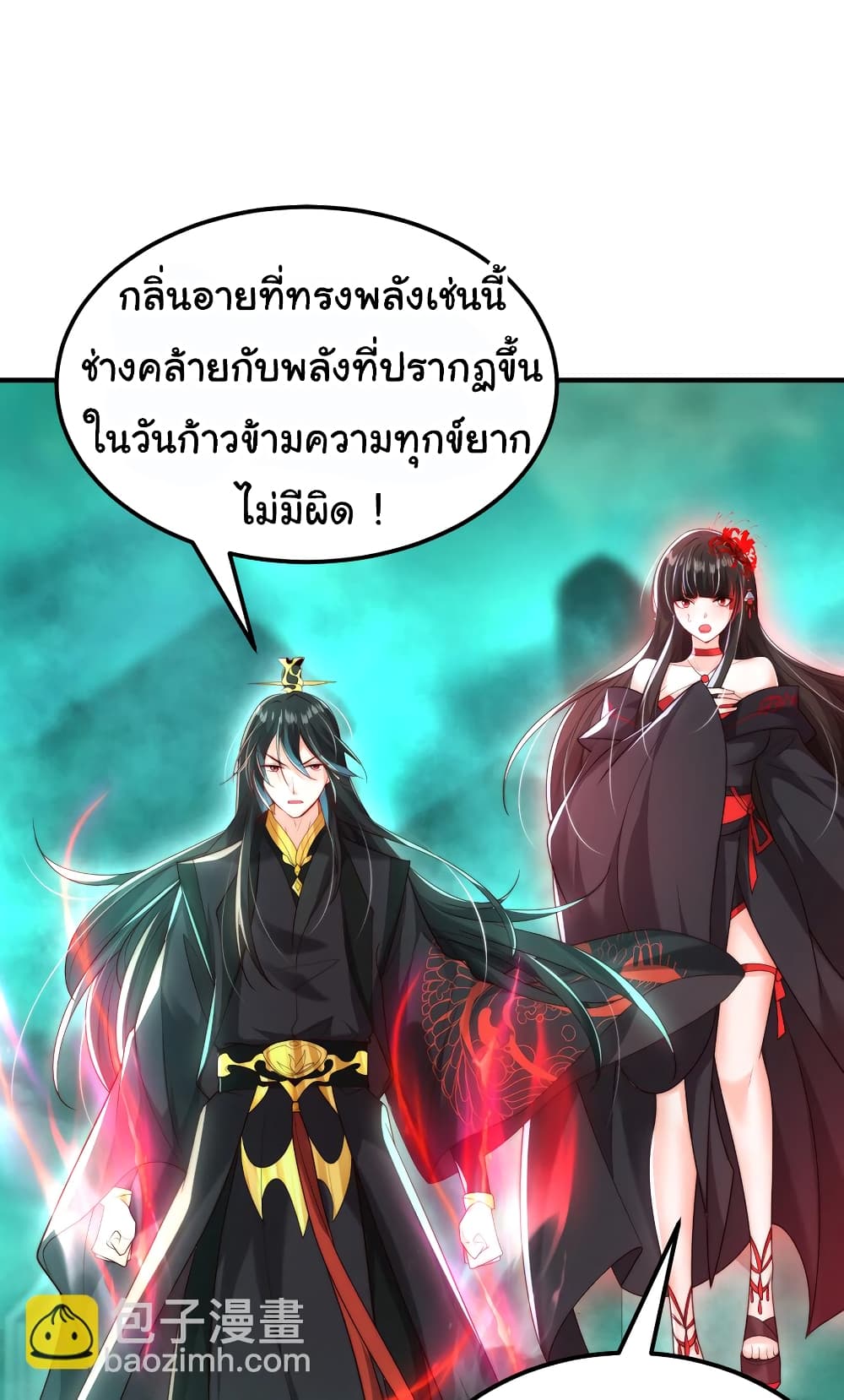 Opening System To Confession The Beautiful Teacher ตอนที่ 41 (55)
