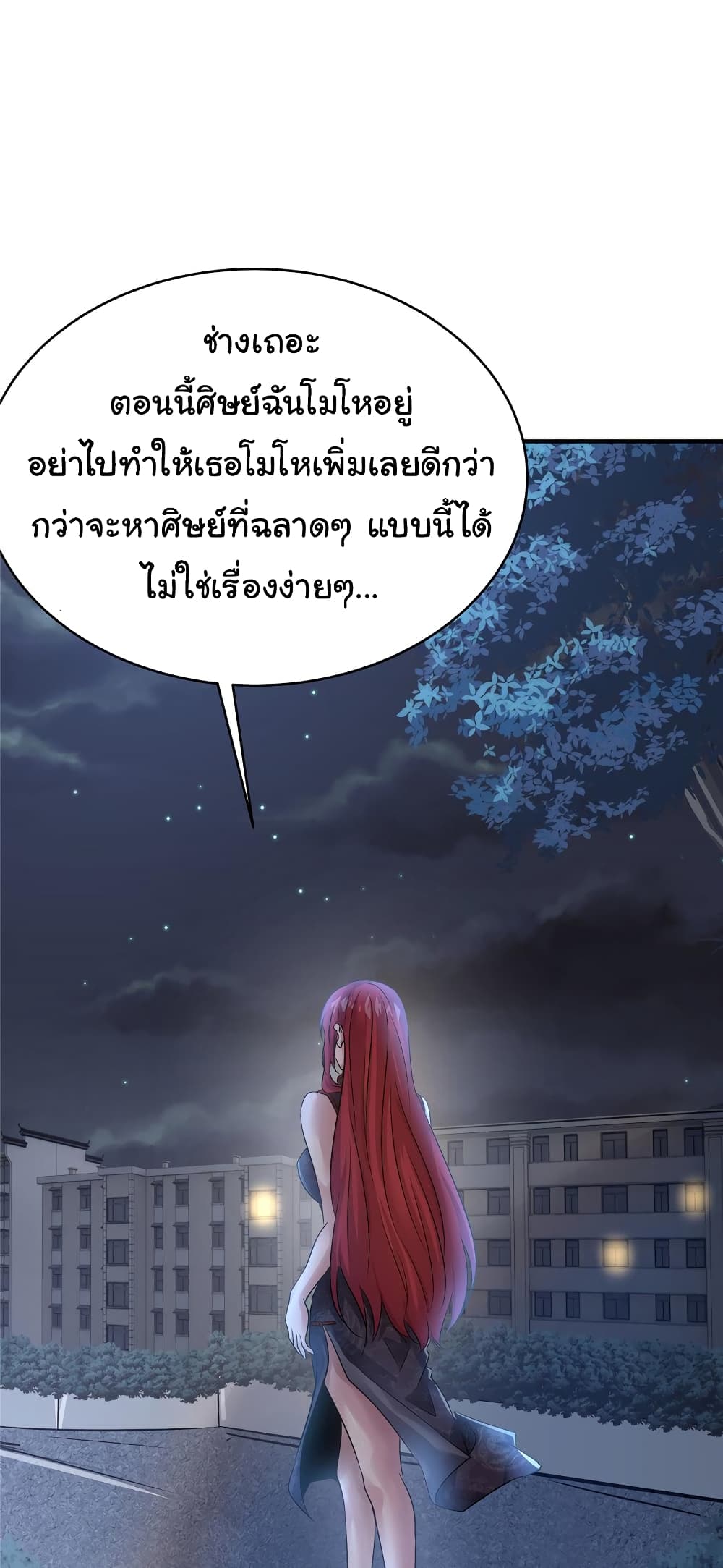 Live Steadily, Don’t Wave ตอนที่ 68 (19)