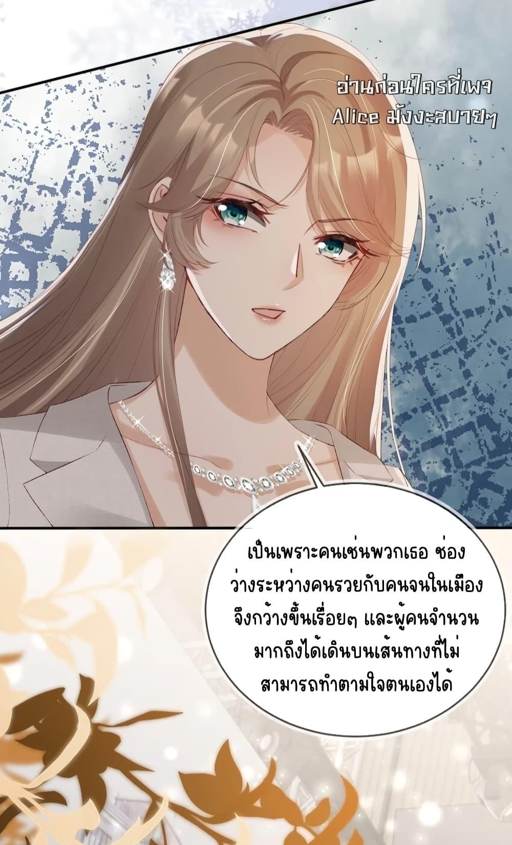 After Rebirth, I Married a Disabled Boss ตอนที่ 29 (35)