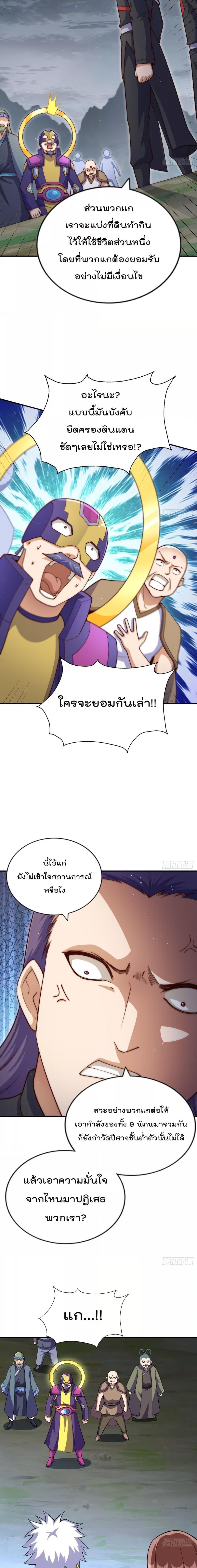 Who is your Daddy ตอนที่ 254 (20)