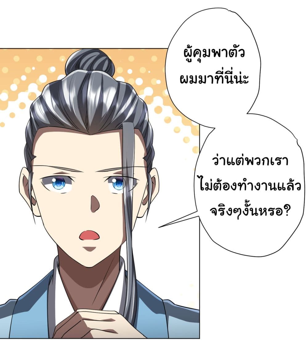 Start with Trillions of Coins ตอนที่ 67 (38)