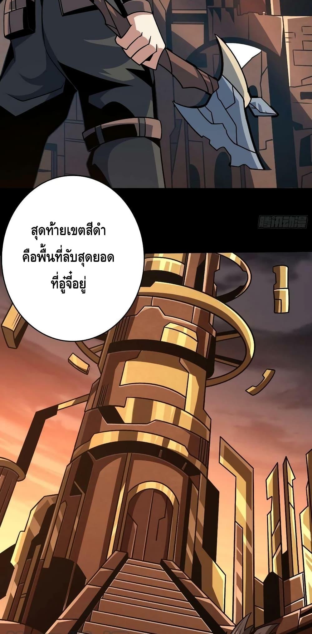 King Account at the Start ตอนที่ 240 (12)