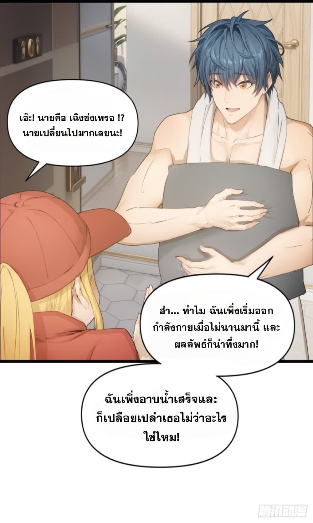 WHAT, YOU DARE PRETEND IN FRONT OF ME, THE STRONGEST IN THE IMMORTAL WORLD ตอนที่ 7 (61)