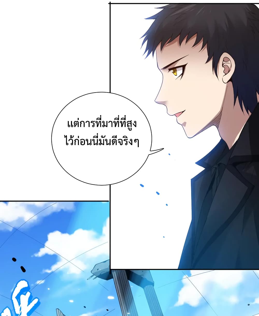 ULTIMATE SOLDIER ตอนที่ 139 (66)