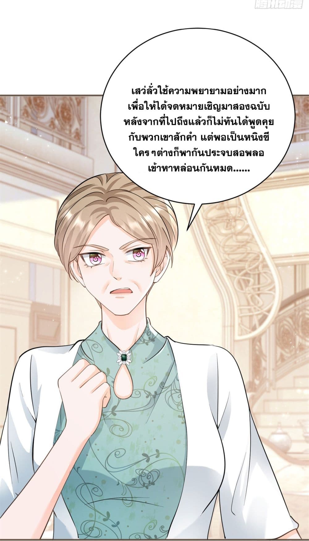 The Lovely Wife And Strange Marriage ตอนที่ 401 (20)