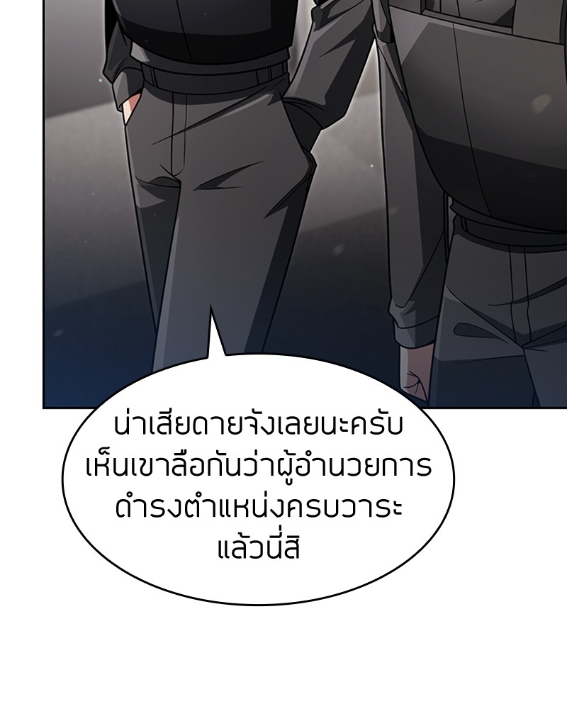 Clever Cleaning Life Of The Returned Genius Hunter ตอนที่ 57 (4)