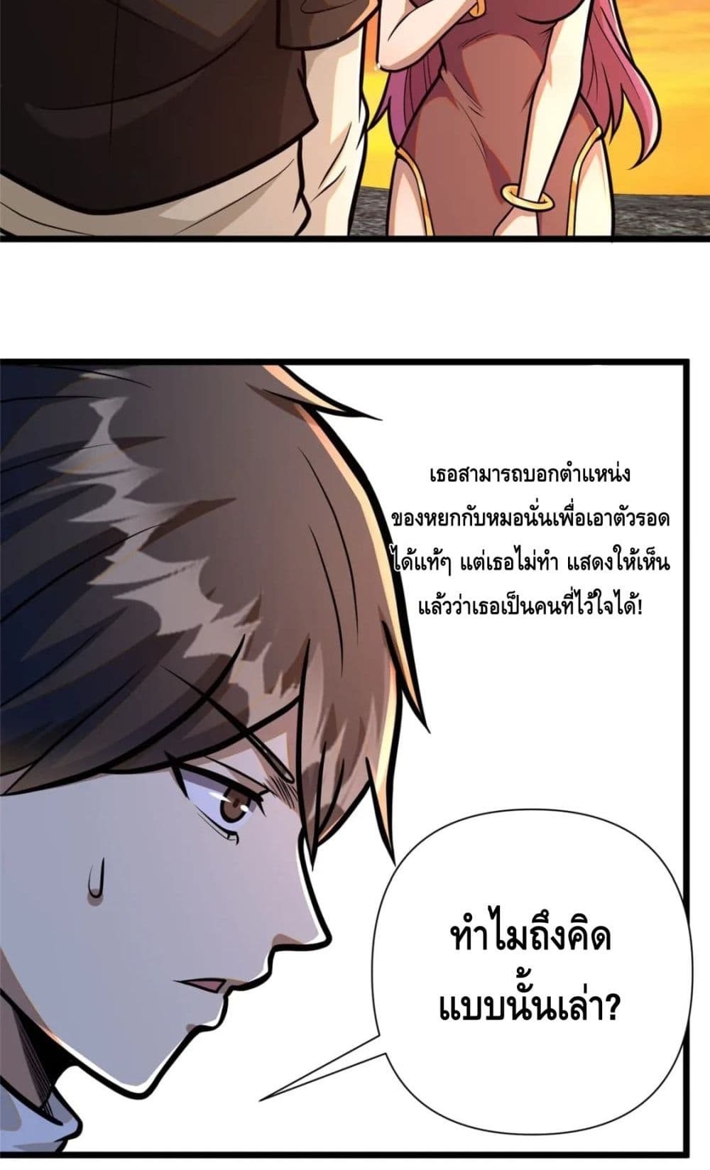 The Best Medical god in the city ตอนที่ 91 (34)