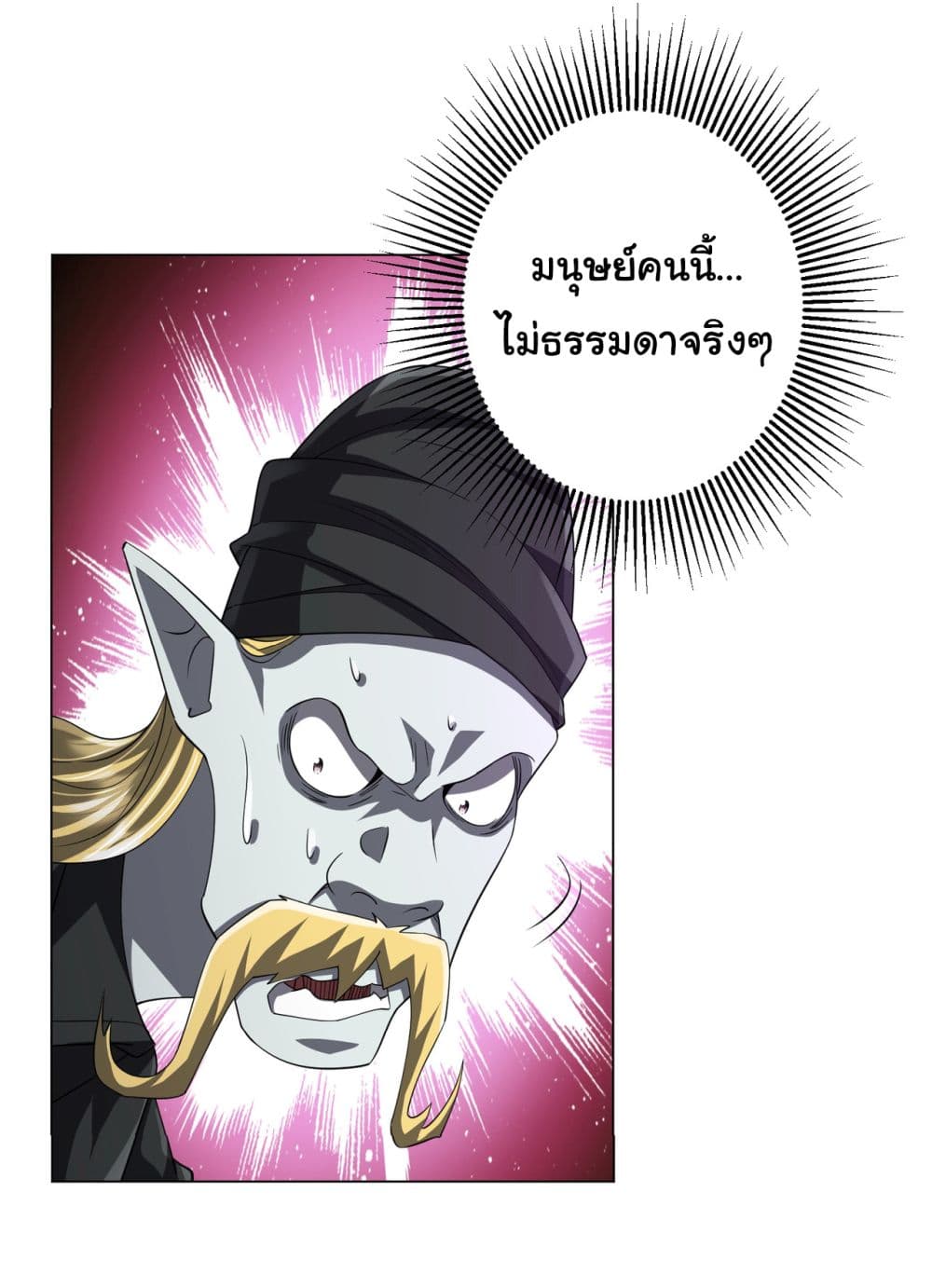 Start with Trillions of Coins ตอนที่ 63 (19)