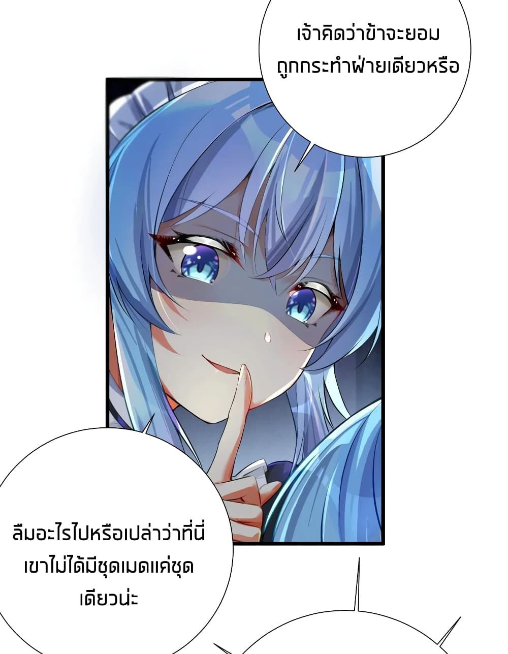What Happended Why I become to Girl ตอนที่ 54 (50)