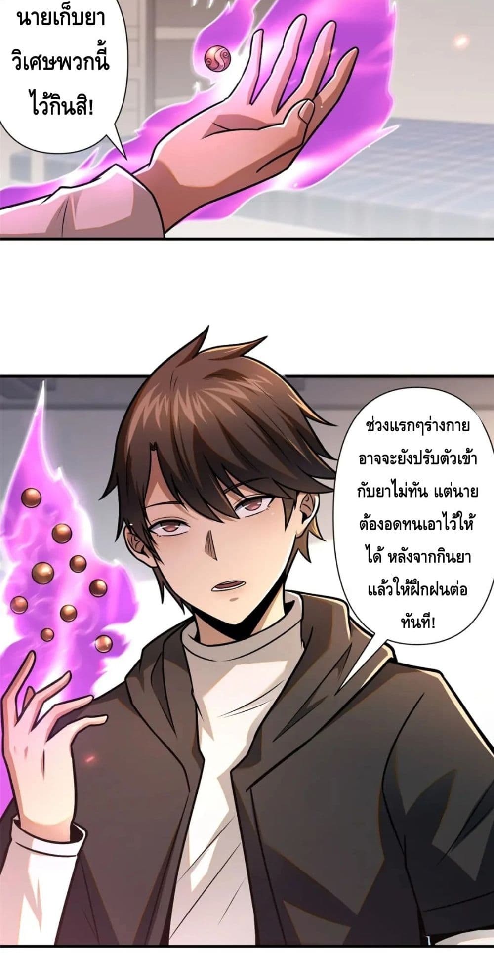 The Best Medical god in the city ตอนที่ 86 (3)