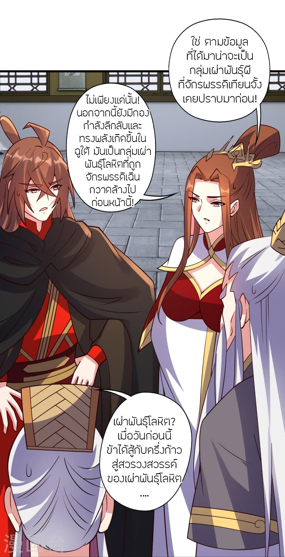 Banished Disciple’s Counterattack ตอนที่ 454 (43)