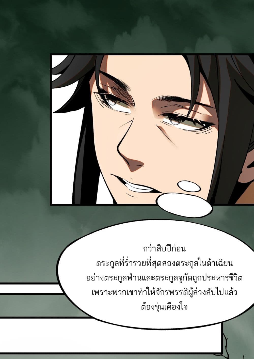 If you’re not careful, your name will stamp on the history ตอนที่ 6 (22)