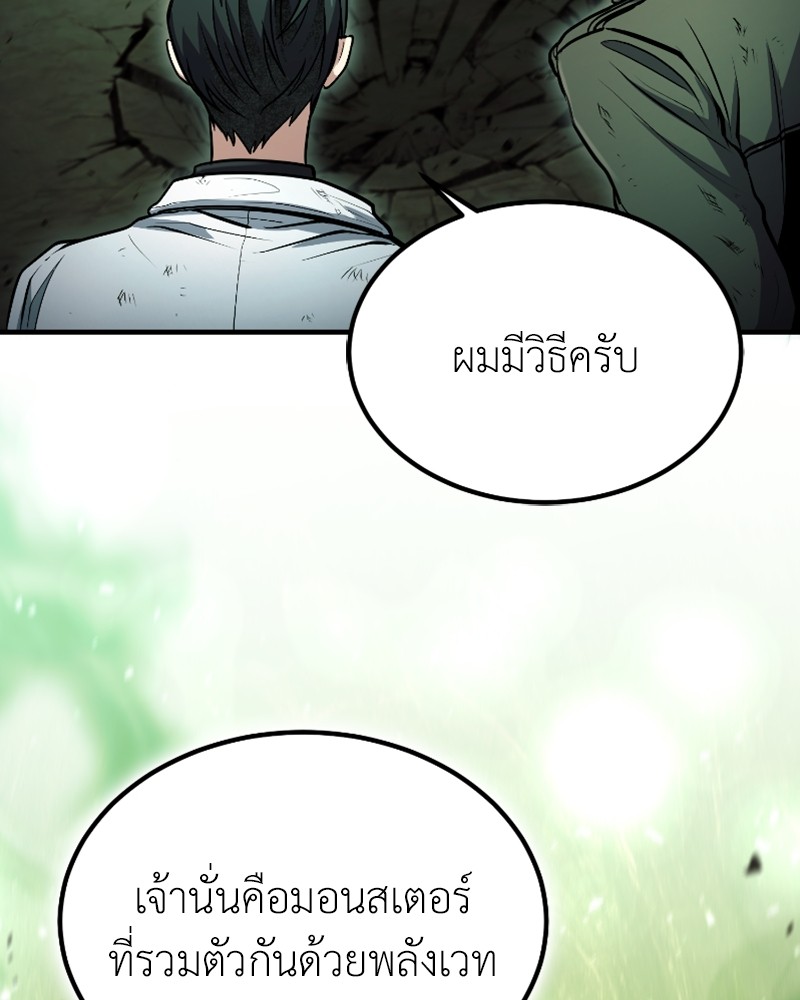How to Live as a Bootleg Healer ตอนที่ 46 (124)