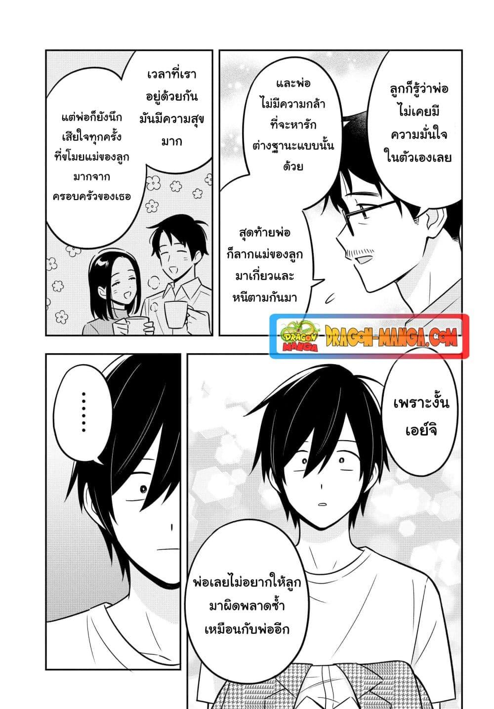 I’m A Shy and Poor Otaku but This Beautiful Rich Young Lady is Obsessed with Me ตอนที่ 9 (19)