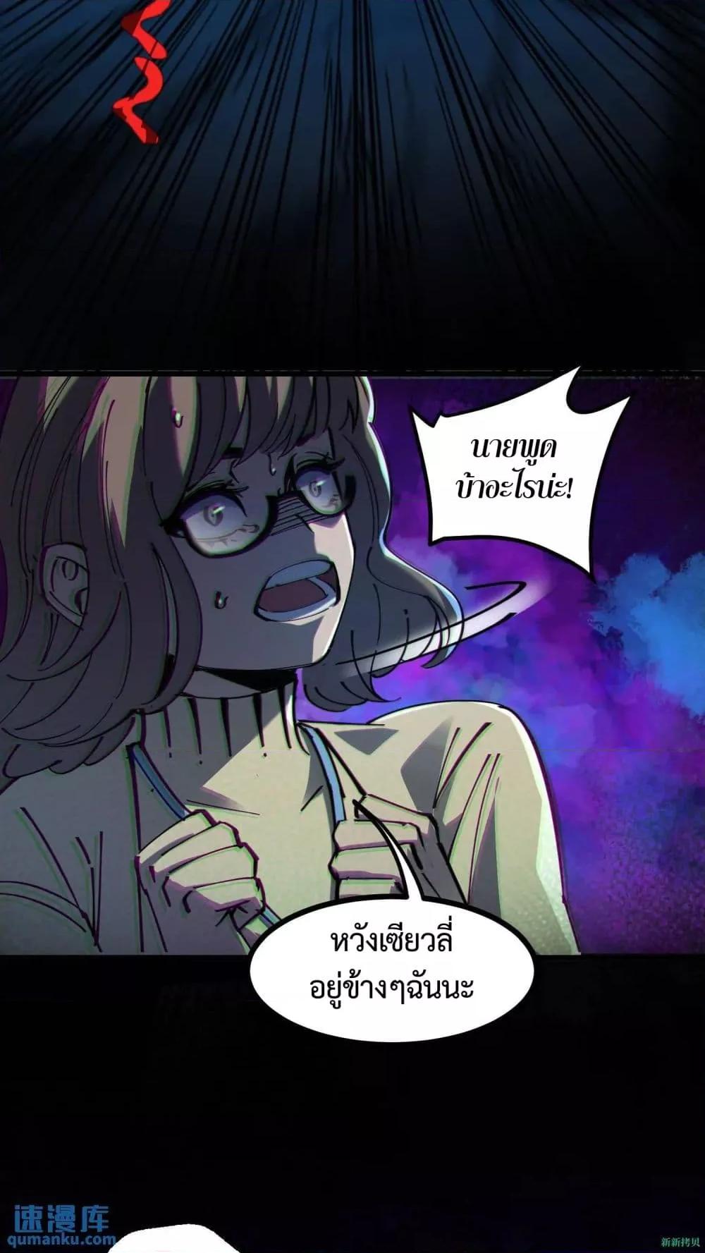 Weird and Hard to Kill Sorry, I’m the Real Immortal ตอนที่ 9 (7)