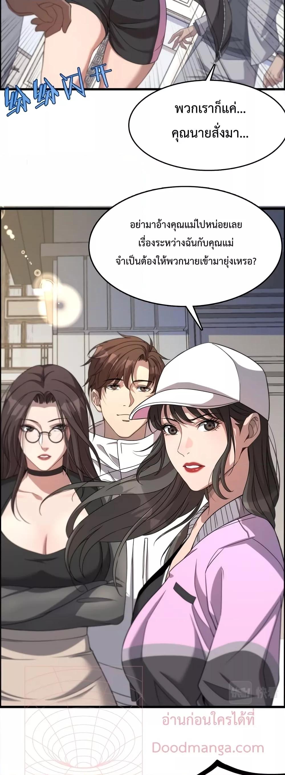 I’m Stuck on the Same Day for a Thousand Years ตอนที่ 20 (28)