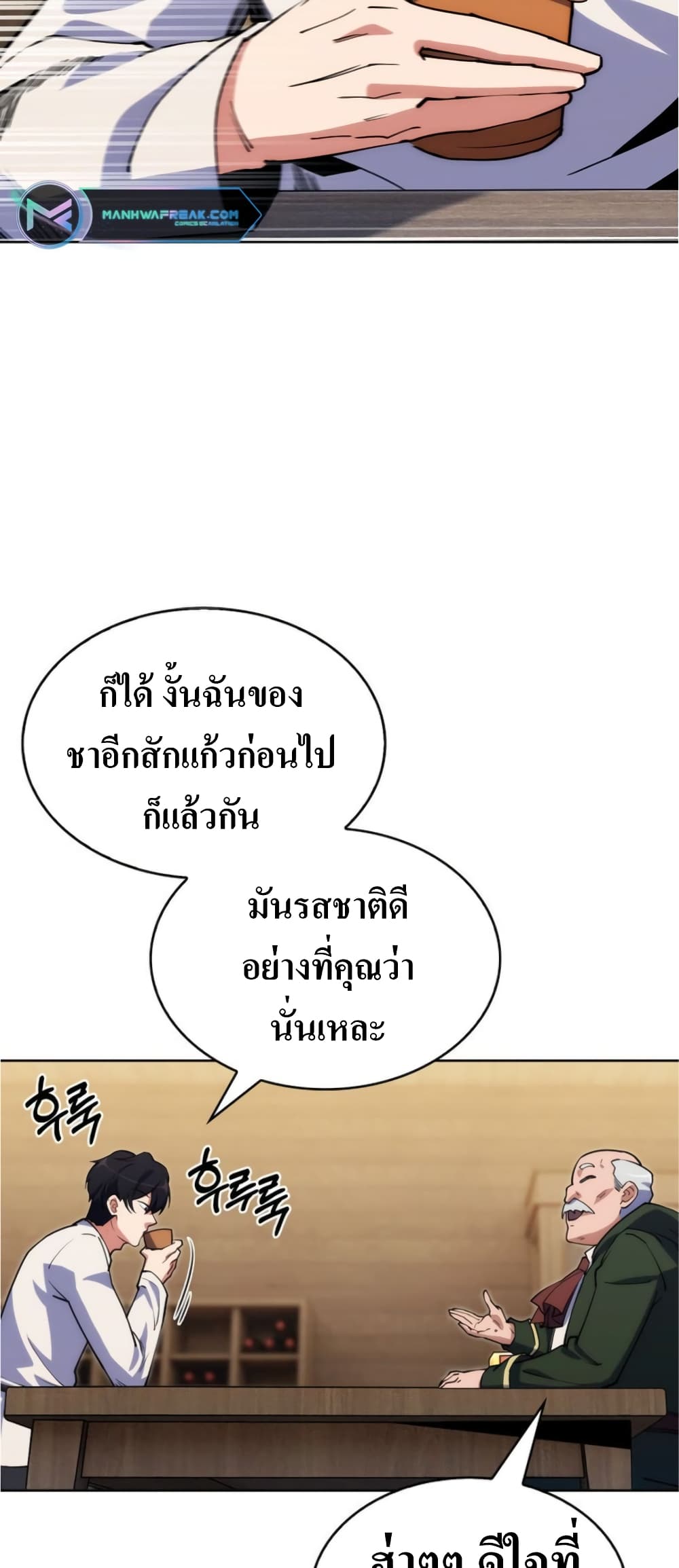 I’m Going to Steal From Today ตอนที่ 5 (9)