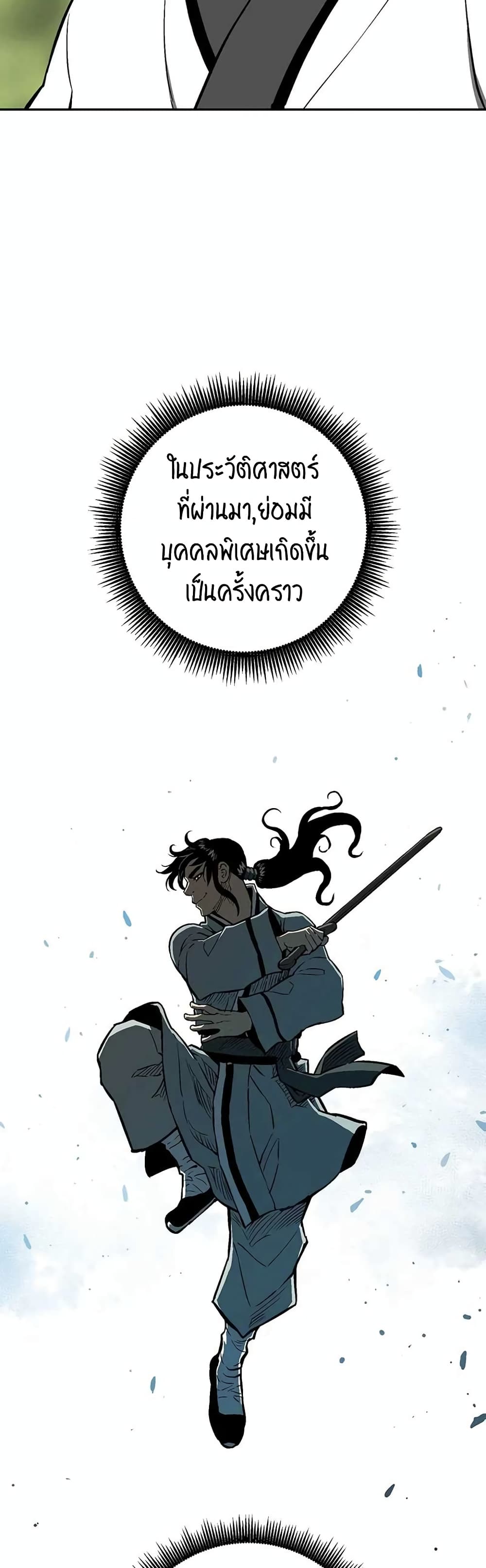 Tales of A Shinning Sword ตอนที่ 30 (29)