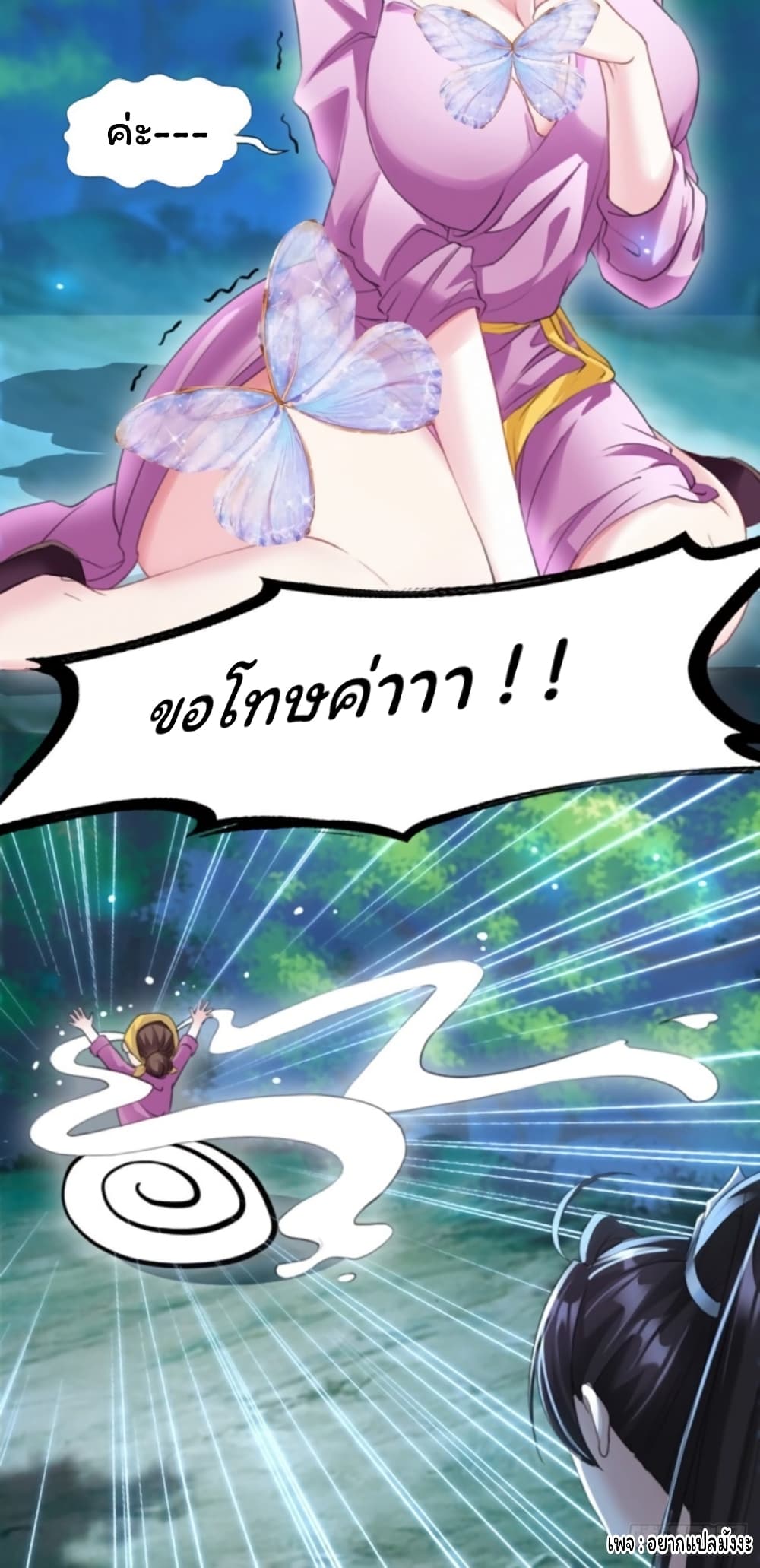 Cursed by Heaven, Instead I Become Stronger ตอนที่ 1 (13)