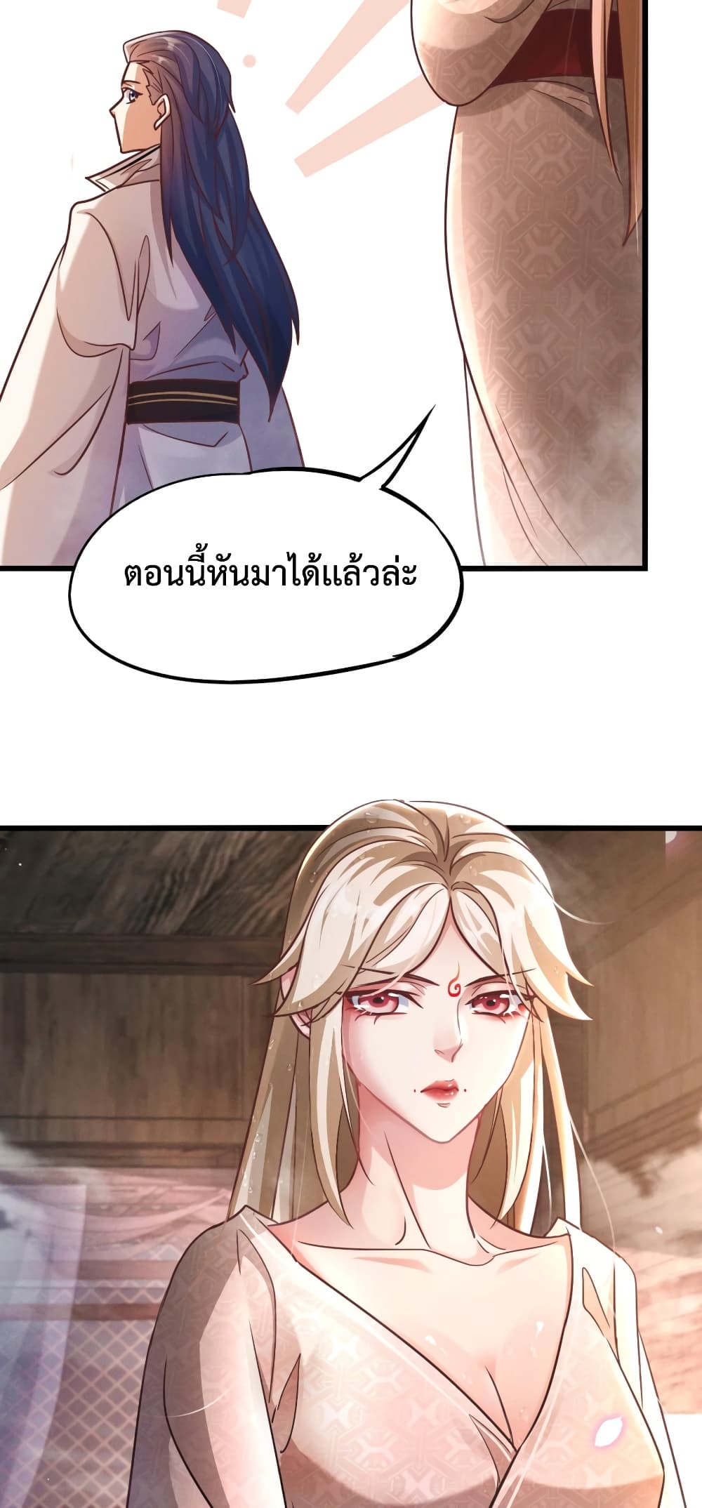 I Can Summon Demons and Gods ตอนที่ 15 (21)