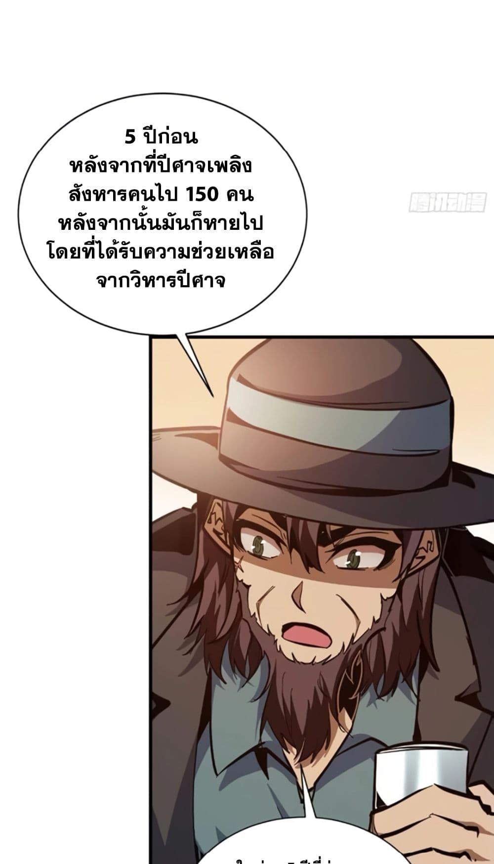 I’m Really Not A Demon Lord ตอนที่ 14 (3)