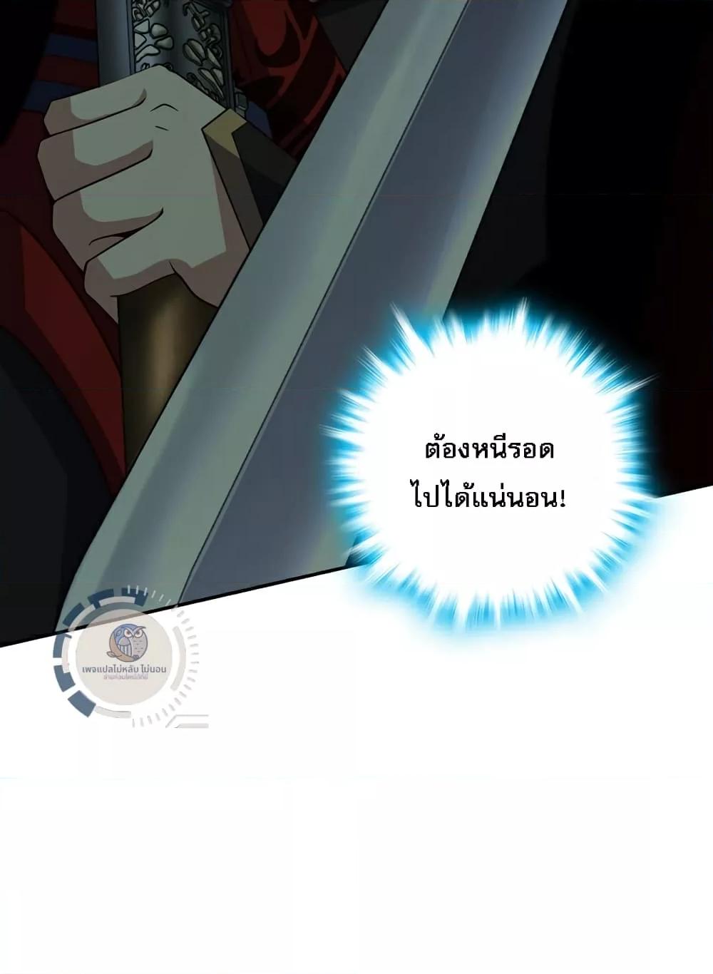 I Have A God of Dragons ตอนที่ 11 (33)